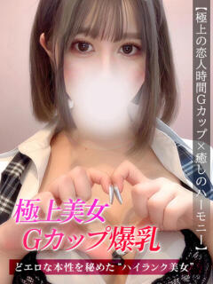 ゆうな ジュリアングループ三多摩店（立川/デリヘル）