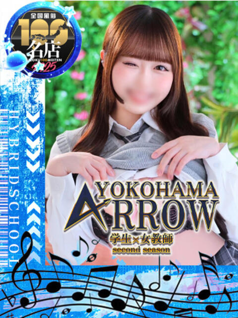 ばーびー アロー(ソープランド)