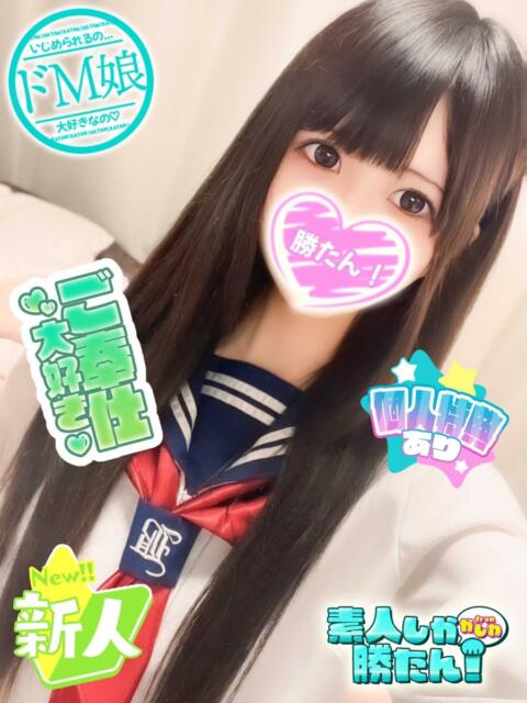 みれい 素人しか勝たん！柏店（超恋人型空間デリヘル）（デリヘル）