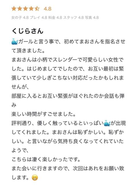 大野 まお 一夜妻　大阪ミナミ店（人妻デリヘル）