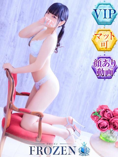 める FROZEN(フローズン)（ソープランド）