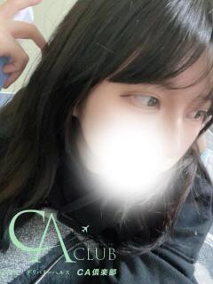 ゆきはみ CA倶楽部（宇部/デリヘル）