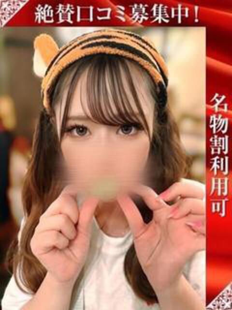 ひめか 奥様特急三条店（人妻デリヘル）