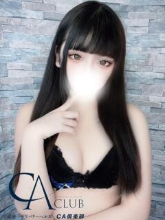 れむ CA倶楽部（宇部/デリヘル）