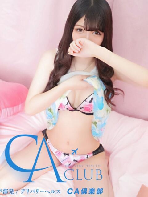 あさひ CA倶楽部（デリヘル）