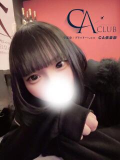 ゆず CA倶楽部（宇部/デリヘル）