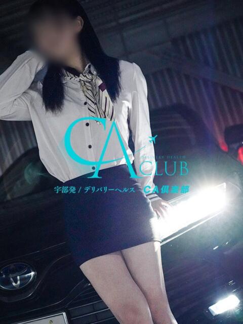 かんな CA倶楽部(デリヘル)