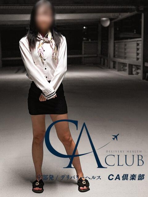 かんな CA倶楽部(デリヘル)
