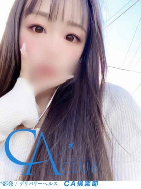 あいな CA倶楽部（デリヘル）