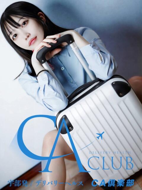 のの CA倶楽部（デリヘル）