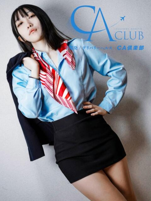 のの CA倶楽部（デリヘル）