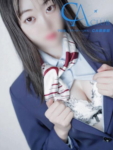 ゆう CA倶楽部(デリヘル)