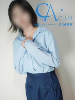 さら CA倶楽部（宇部/デリヘル）
