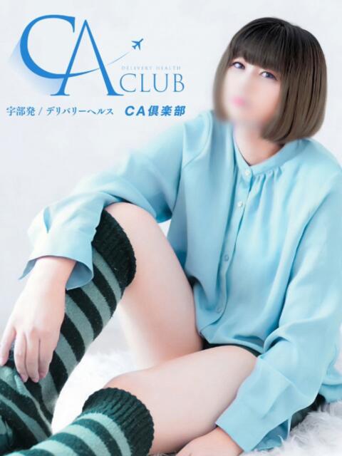 のえる CA倶楽部(デリヘル)
