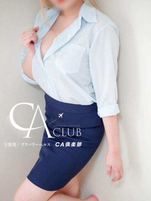 あいり CA倶楽部(デリヘル)