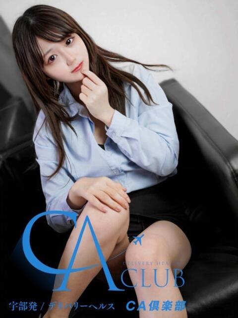 こはる CA倶楽部（デリヘル）