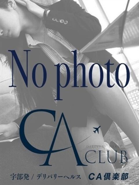りぼん CA倶楽部(デリヘル)