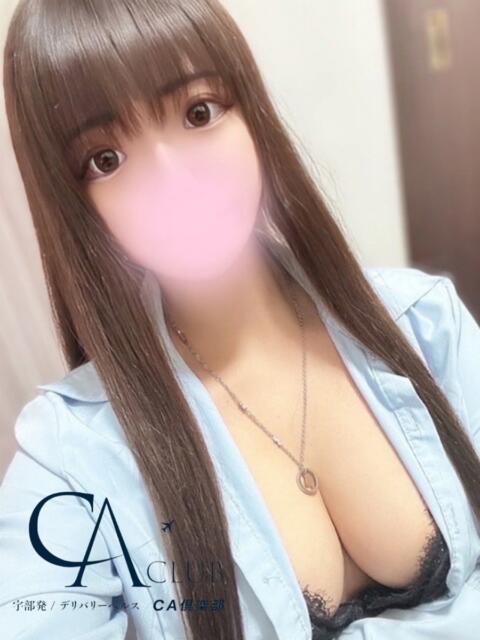 あんり CA倶楽部（デリヘル）