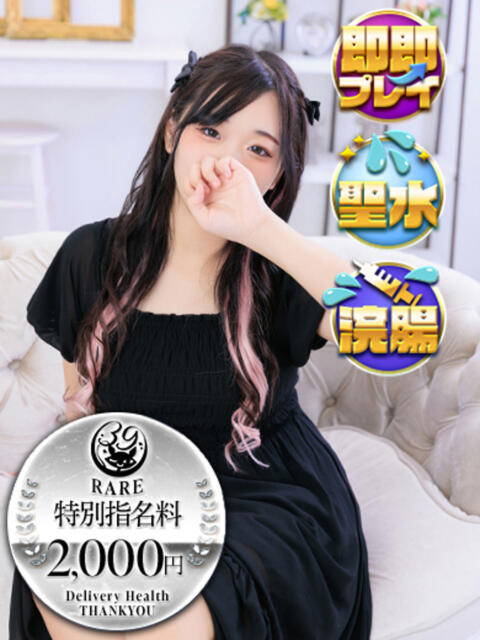 こぺる 池袋サンキュー（デリヘル）