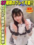 鶯谷店きらりん サティアンまーと（池袋/デリヘル）