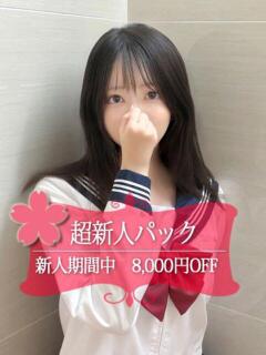 せつな