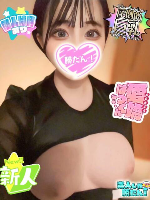 あのん 素人しか勝たん！柏店（超恋人型空間デリヘル）（デリヘル）