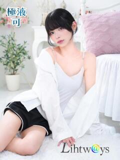 星川ルナ Lihtways（ライトウェイズ）（新橋/メンズエステ）