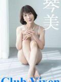 香河 琴美 Club Vixen（大宮/デリヘル）