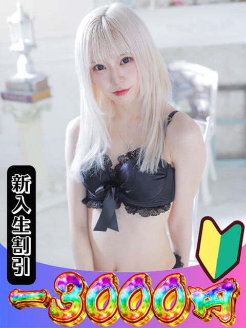 ねこ 山梨　風俗　デリヘル　 『ラブ＆ピース学園』（デリヘル）