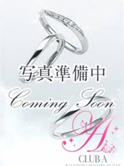 あん♡溢れる愛汁 CLUB A〜クラブエース〜（デリヘル）