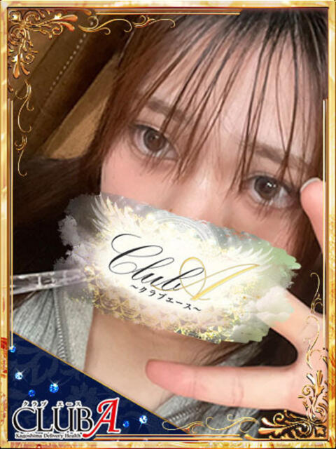 きら♡19歳の弾ける肌 CLUB A〜クラブエース〜（デリヘル）
