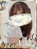 くるみ♡清楚系美人さん CLUB A〜クラブエース〜（天文館/デリヘル）