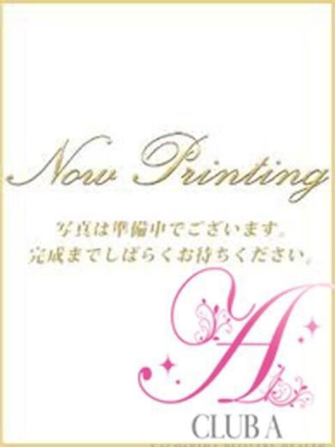 ひかる♡現役女子大生 CLUB A〜クラブエース〜(デリヘル)