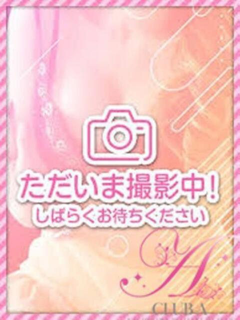 みり♡ちっちゃいのに、大人の誘惑 CLUB A〜クラブエース〜(デリヘル)