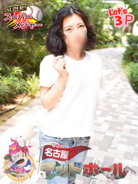 かなの 名古屋デッドボール（デリヘル）