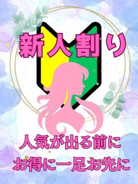 松宮　やえか ドMな奥様 すすきの店（ヘルス）