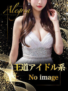 もな アレグリア（池袋/おっパブ・セクキャバ）