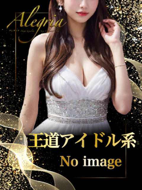 もな アレグリア（セクキャバ）