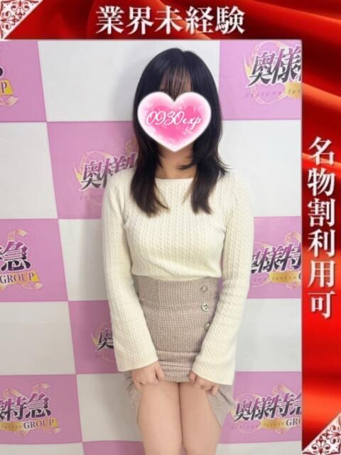 みほ 奥様特急新潟店（人妻デリヘル）