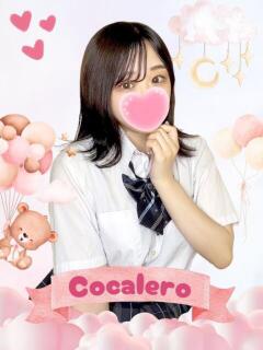 こかれろ 難波女子高生はやめました！！（難波/ホテヘル）