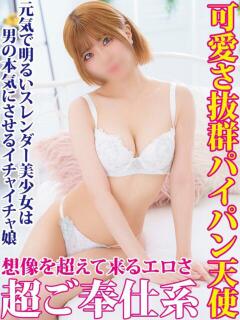 なの 鶯谷デリヘル倶楽部（鶯谷/デリヘル）