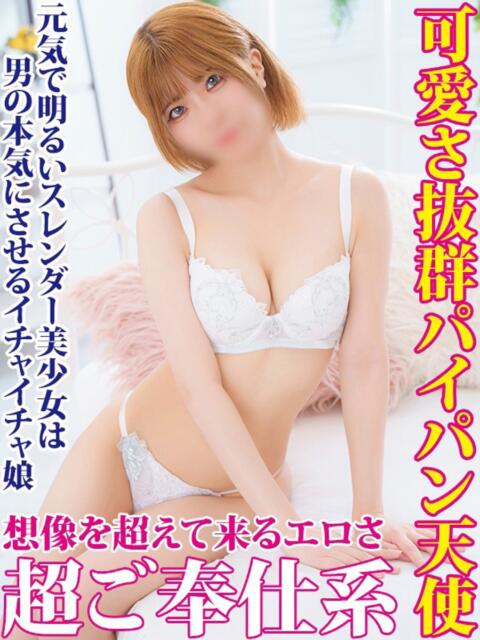 なの 鶯谷デリヘル倶楽部（人妻・若妻・熟女デリヘル）