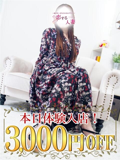 ゆめか 恋する人妻(人妻系デリヘル)