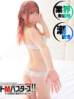 ひまり ドMバスターズ 京都店(伏見・京都南/デリヘル)