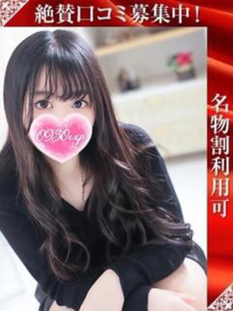 ふたば 奥様特急三条店（人妻デリヘル）