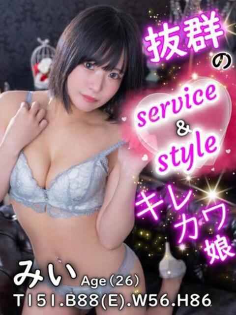 みい club Ego（ソープランド）