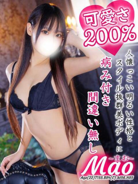 まお club Ego(ソープランド)