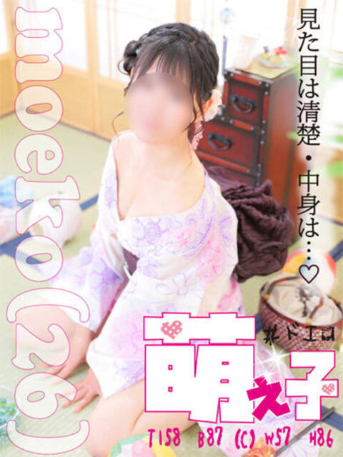 清楚系＋激エロ＝萌え子 club Ego（ソープランド）