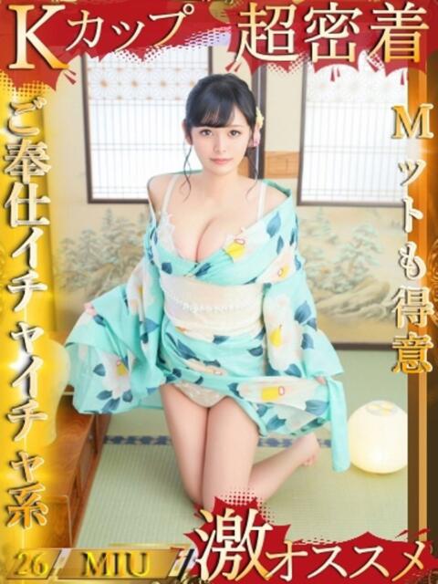 美優(みう) club Ego（ソープランド）