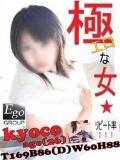 京子 club Ego（栄町(千葉市)/ソープ）